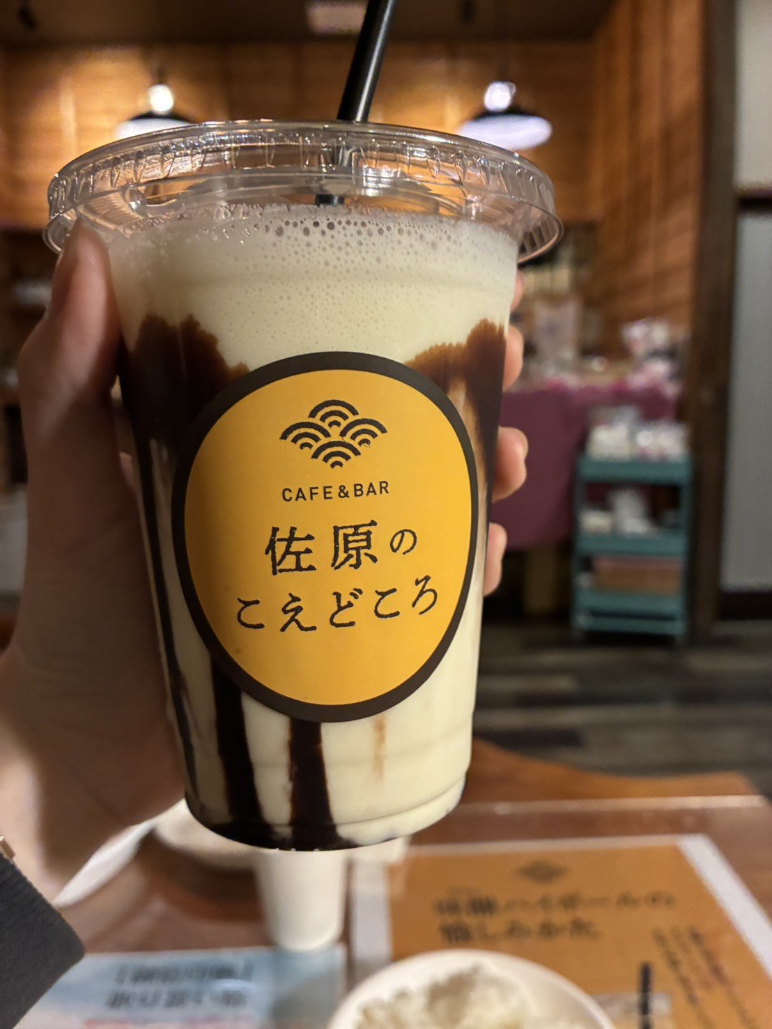 佐原のこえどころのドリンク