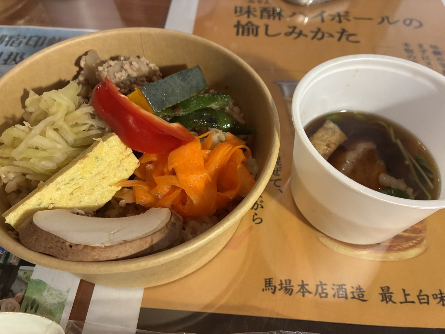 玄米や地域野菜を使った朝食