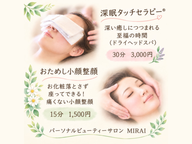 MIRAIの紹介写真